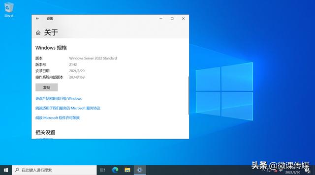 windowsserver网络操作系统（微软发布最新服务器操作系统Windows）(3)