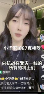 ​陌陌万人睡小华佗视频（陌陌小华佗怎么了）