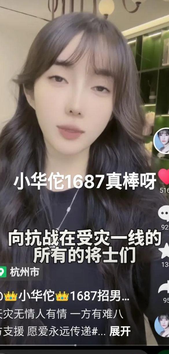 陌陌万人睡小华佗视频（陌陌小华佗怎么了）
