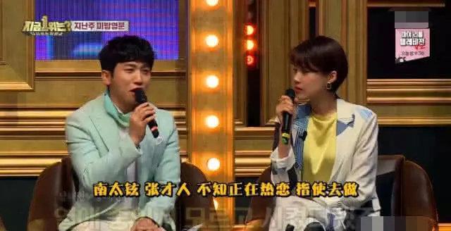 南太铉跟“前妻”重逢，现女友还坐在现场，这档节目玩得有点大！
