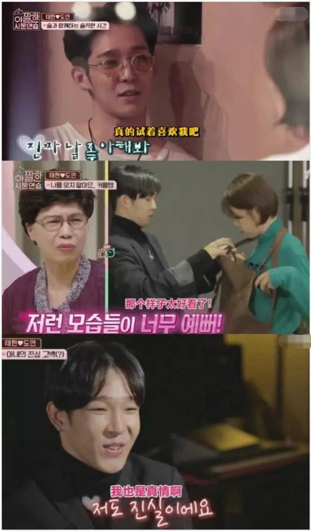 南太铉跟“前妻”重逢，现女友还坐在现场，这档节目玩得有点大！
