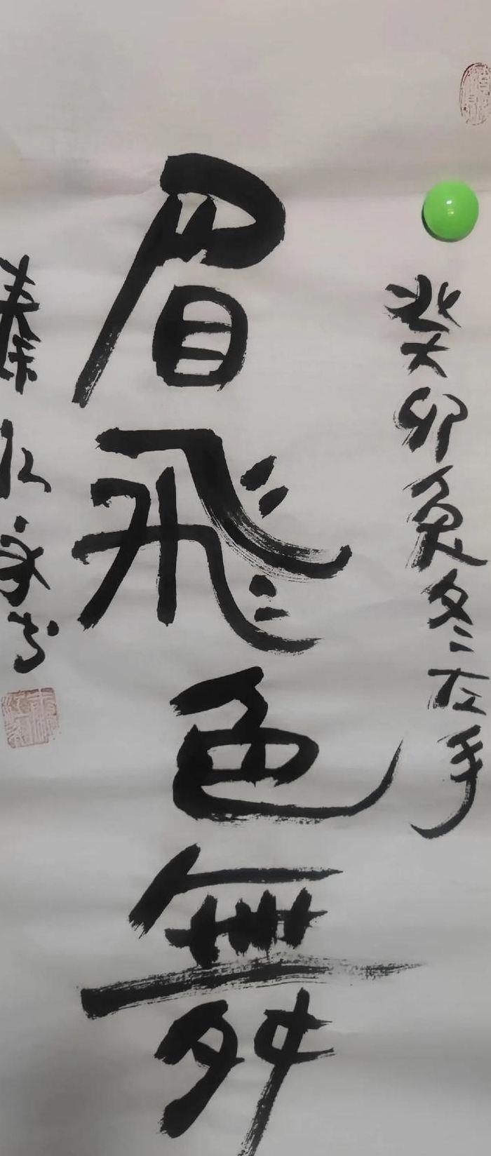 眉飞色舞打一生肖（眉飞色舞打一动物）