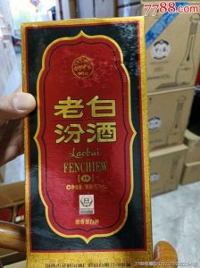​老白汾酒10年老酒