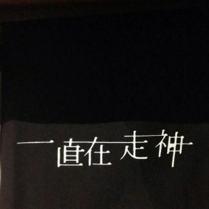 ​就放心去吧祝你幸福和快乐，就放心去吧 萧敬腾
