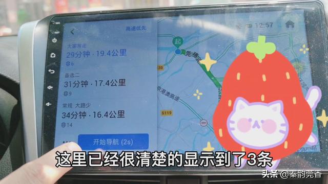 怎么样正确使用高德地图（教你正确使用高德地图）(10)