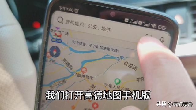 怎么样正确使用高德地图（教你正确使用高德地图）(7)