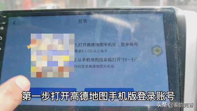 怎么样正确使用高德地图（教你正确使用高德地图）(6)