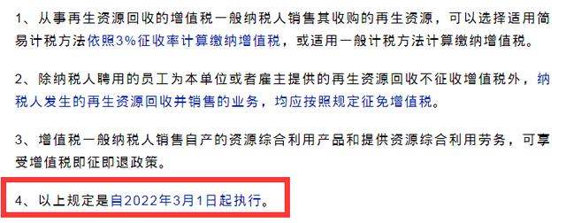 各种税种最新税率表图 这是2025年最新最全18税种税率表(4)
