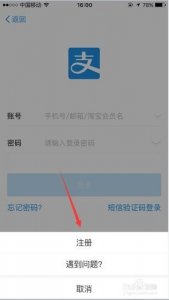 ​怎么注册支付宝账号(怎么注册支付宝商家收款码)
