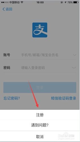 怎么注册支付宝账号(怎么注册支付宝商家收款码)-第1张图片-