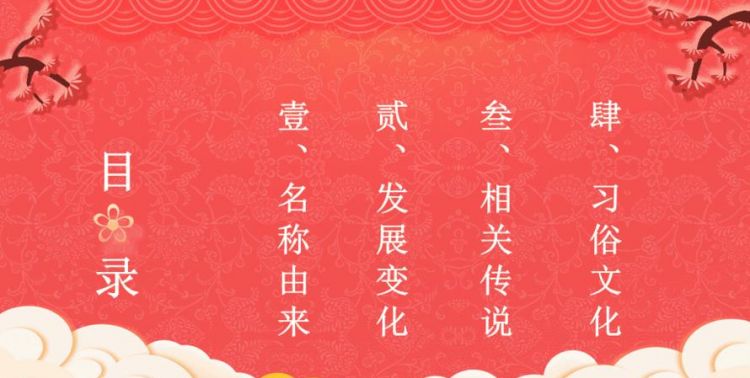 元旦是我们的传统节日还是西方节日，哪位朋友说一说