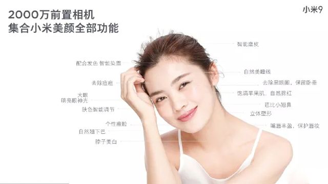 小米9多大的屏幕尺寸（小米9首发体验分享）