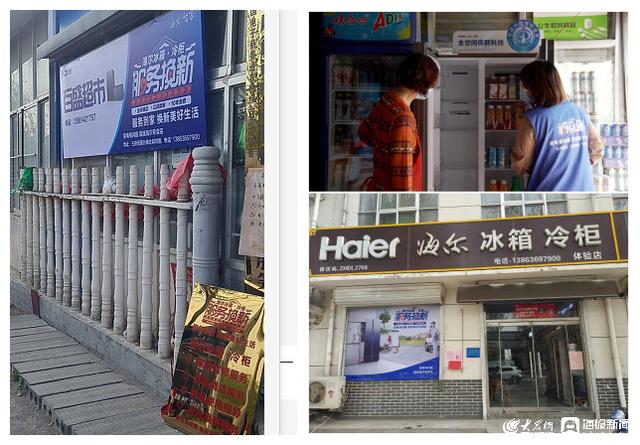 海尔冰箱可以以旧换新 换新美好生活海尔冰箱(7)