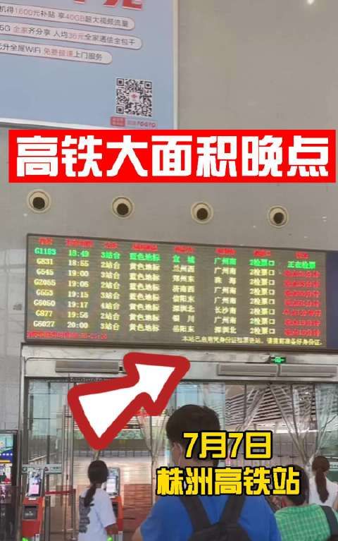 动车会晚点吗