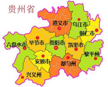 ​贵州属于哪个省，贵州省简介