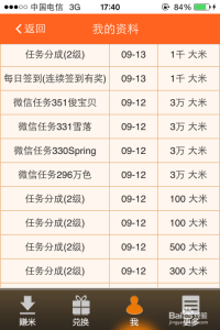 ​怎么在手机赚钱一天收入五十，怎样才能在手机上一天赚50.60元