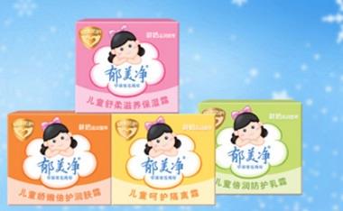 生活郁美净含激素吗 郁美净儿童霜成分表分析  1