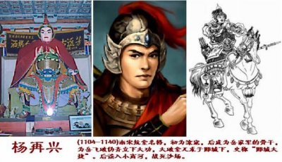 ​杨再兴是杨家将的后代吗（南宋有4个杨再兴）