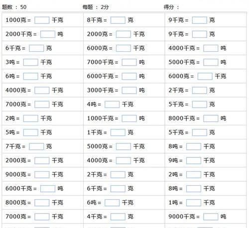 l与公斤的换算