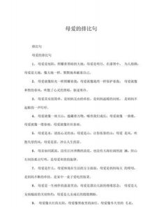 ​表达母爱的句子简短，母爱的句子(最短)5句？