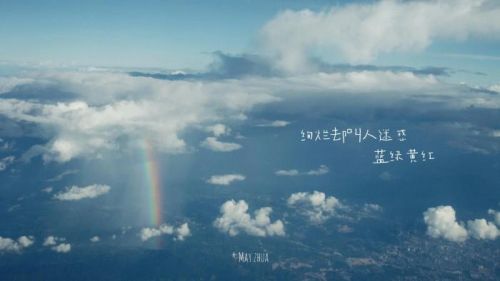 永不消失的彩虹歌词是什么意思(永不消失的彩虹卓文萱)-第1张图片-