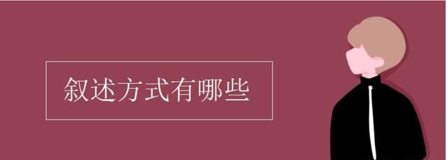 表达方法有哪些，观察的方法有哪些？图3