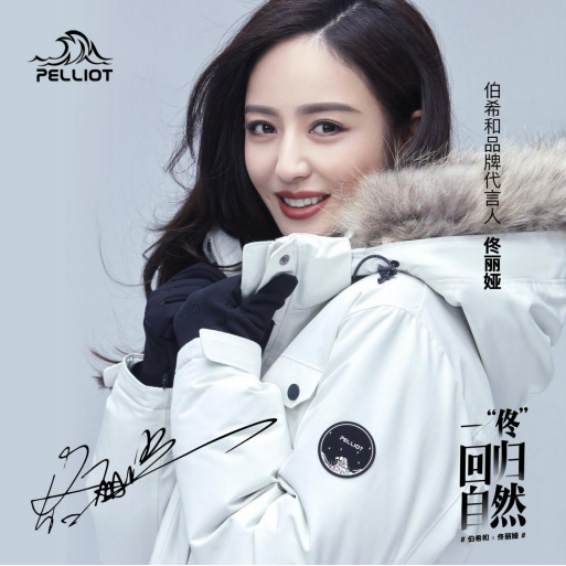 冲锋衣女款哪个牌子好（推荐1款时尚又好看的冲锋衣）