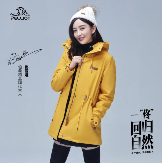 冲锋衣女款哪个牌子好（推荐1款时尚又好看的冲锋衣）