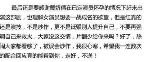 戴娇倩演过什么连续剧（戴娇倩复出在三十中演陆姐）(7)