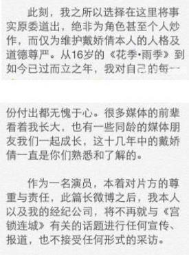 戴娇倩演过什么连续剧（戴娇倩复出在三十中演陆姐）(6)