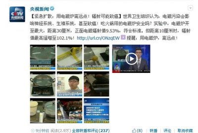 ​电火锅和电磁炉有辐射吧（冬天吃火锅用电磁炉辐射会超标吗）