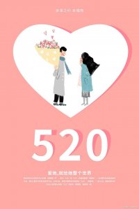 ​520句子浪漫语录（送给男友的520句情话说说）