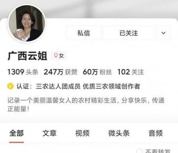 ​为什么要做自媒体