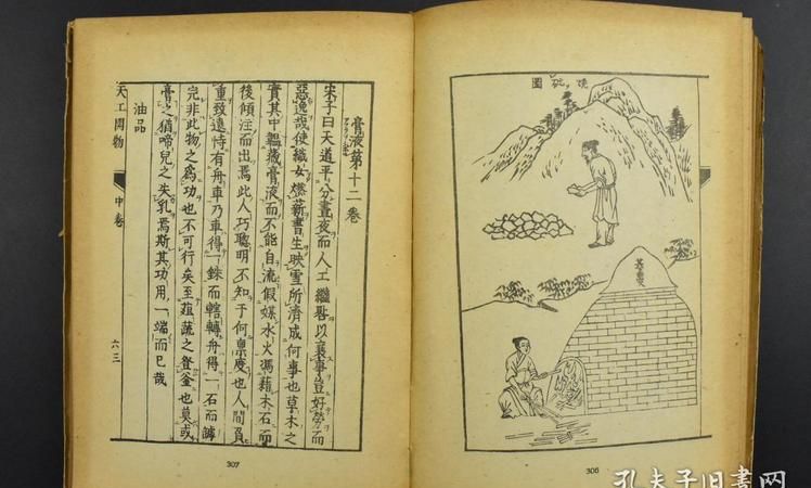 宋应星的著作是什么：宋应星的著作是什么