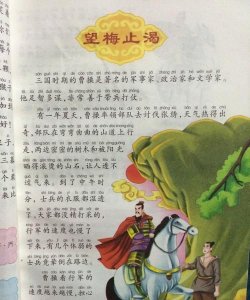 ​望梅止渴的意思，文言文望梅止渴的意思？