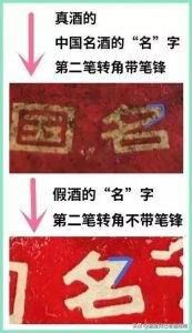 ​怎么识别五粮液真假图？怎样识别五粮液的真伪