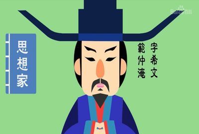 范仲淹是哪个朝代的文学家