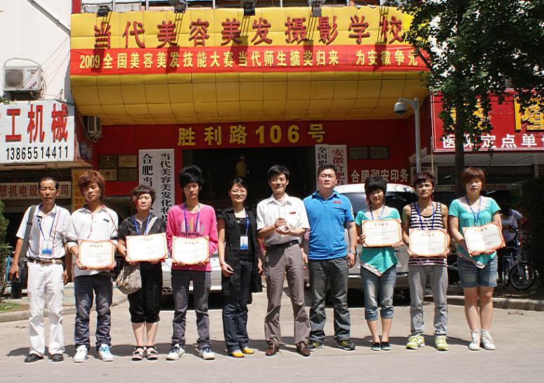 合肥当代美容美发化妆学校：合肥当代学校学美容美发报名费多少钱