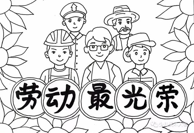 劳动最光荣怎么画很简单（创意绘画教程劳动最光荣）(12)