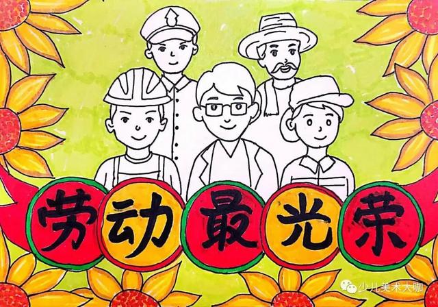 劳动最光荣怎么画很简单（创意绘画教程劳动最光荣）(6)