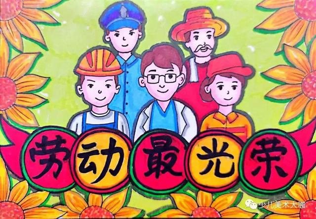 劳动最光荣怎么画很简单（创意绘画教程劳动最光荣）(3)