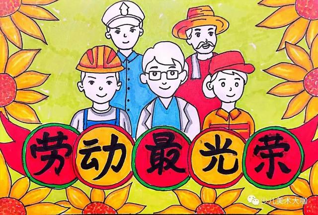 劳动最光荣怎么画很简单（创意绘画教程劳动最光荣）(5)