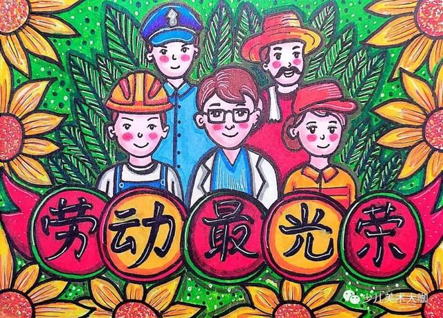 劳动最光荣怎么画很简单（创意绘画教程劳动最光荣）(2)