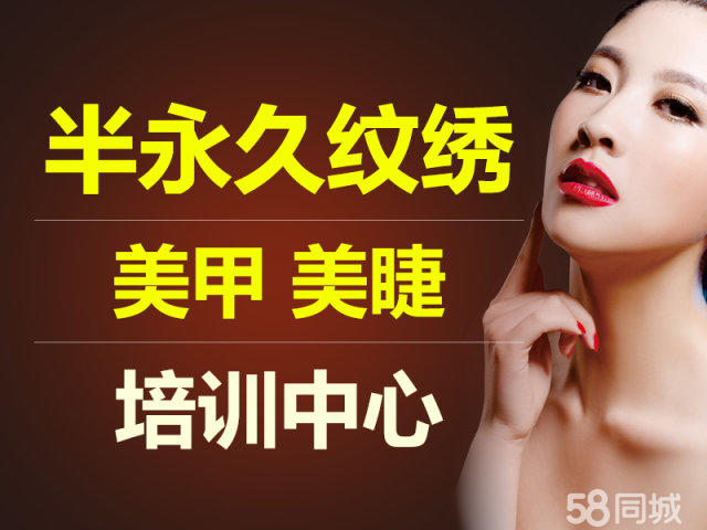 纹绣培训班一般价格多少：纹绣培训多少钱？学费会不会很贵啊