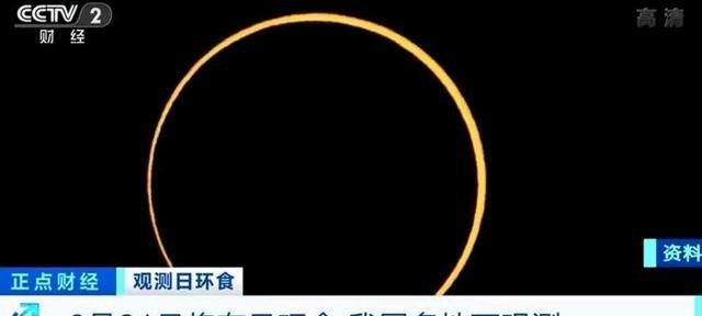 2025年11月会有日食吗