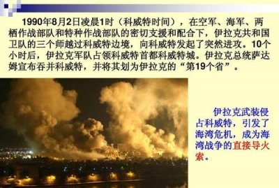 ​海湾战争时间多久,海湾战争科索沃战争阿富汗战争伊拉克战争