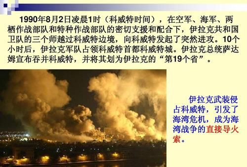 海湾战争科索沃战争阿富汗战争伊拉克战争