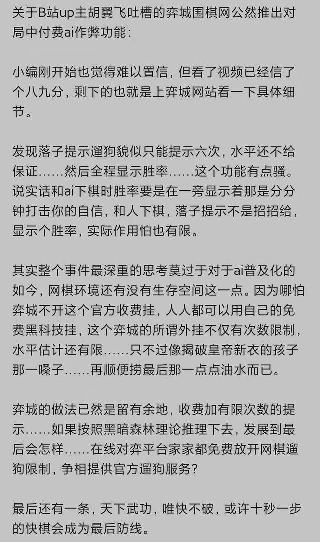 目前最好的围棋对弈平台（围棋在线对弈之路走到尽头）(2)