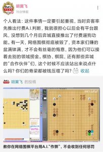 ​目前最好的围棋对弈平台（围棋在线对弈之路走到尽头）