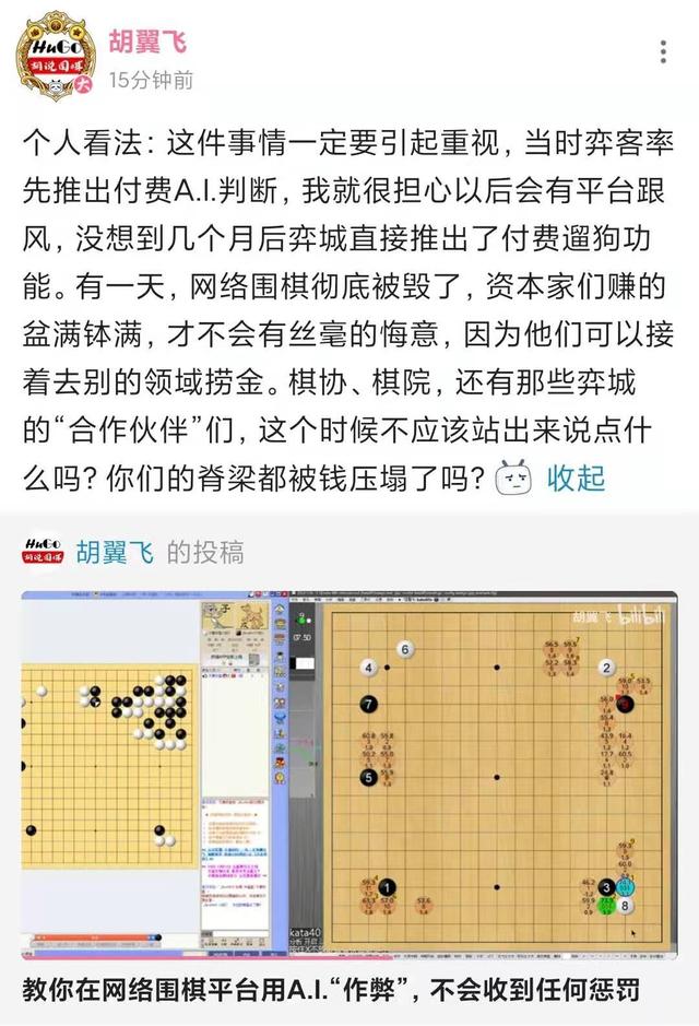 目前最好的围棋对弈平台（围棋在线对弈之路走到尽头）(1)